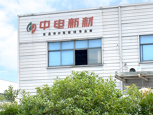 Ningguo Zhongdian Material Material Co. , Ltd.